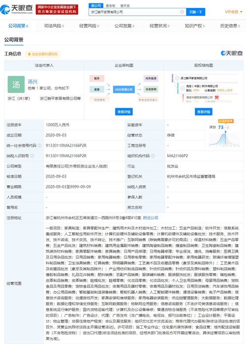淘寶進(jìn)軍家居行業(yè)，浙江躺平家居正式成立