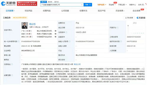 美的集團在粵布局智慧家業務新版圖，新設公司加碼信息系統集成服務